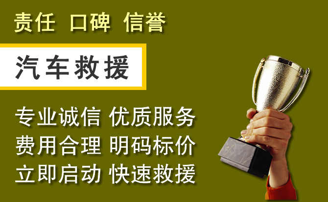 让胡路附近汽车换备胎电话.jpg