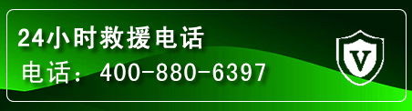 让胡路汽车救援电话