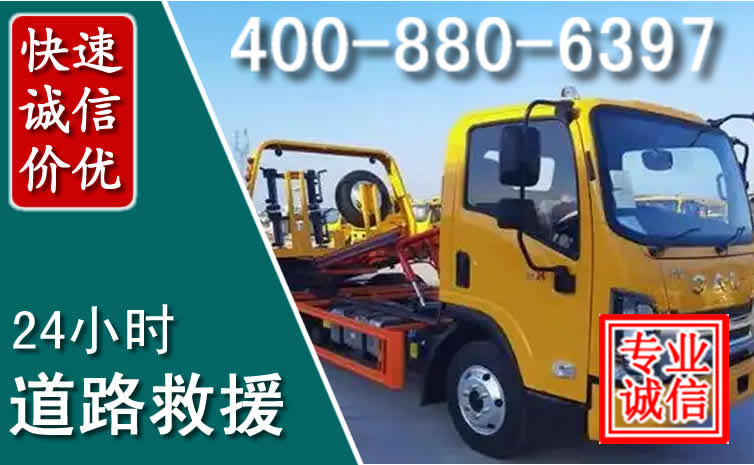 让胡路道路救援电话 (8).jpg 让胡路道路救援电话 (8).jpg