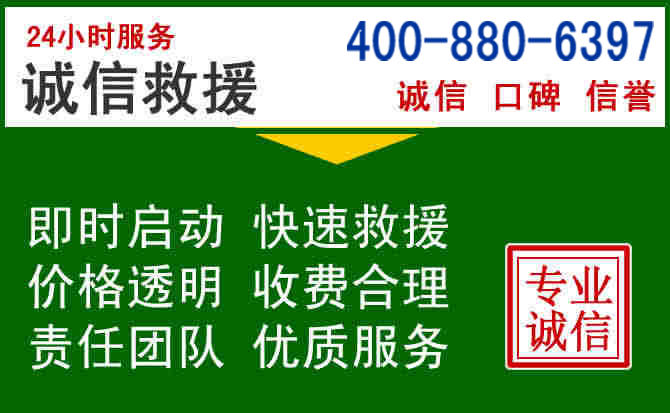让胡路道路救援电话 (20).jpg 让胡路道路救援电话 (20).jpg